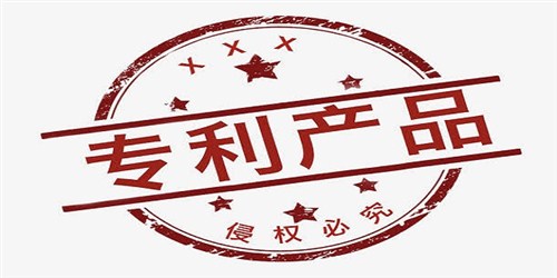 如何全面加強(qiáng)專利保護(hù)