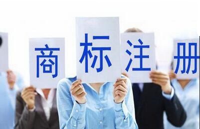 商標(biāo)注冊申請人有哪些